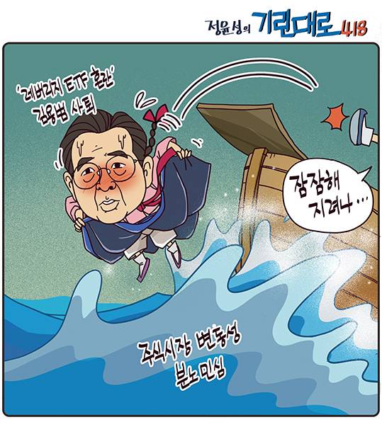 정윤성의 기린대로418
