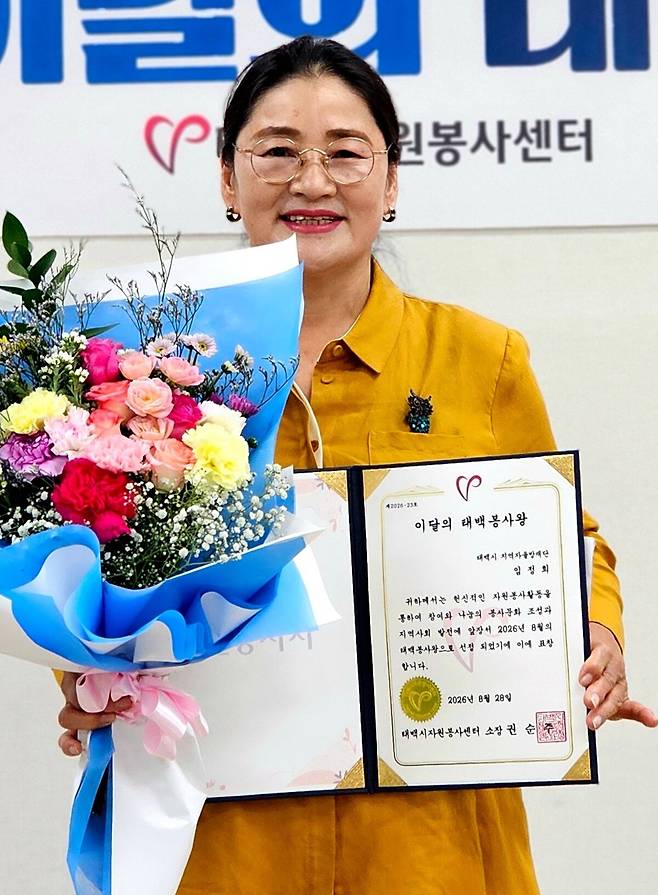 ◇이달의 태백봉사왕으로 선정된 임정희씨.