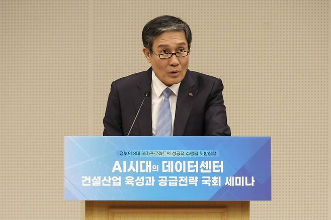 박선규 건설연 원장이 'AI시대의 데이터센터 건설산업 육성과 공급전략' 국회 세미나에서 축사하고 있다.