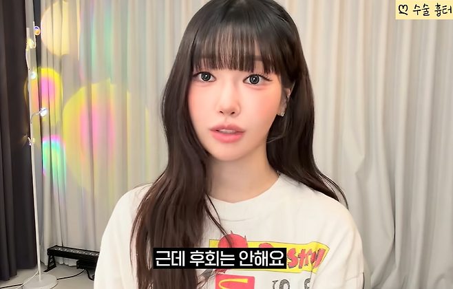 사진=과즙세연 유튜브 채널 캡처