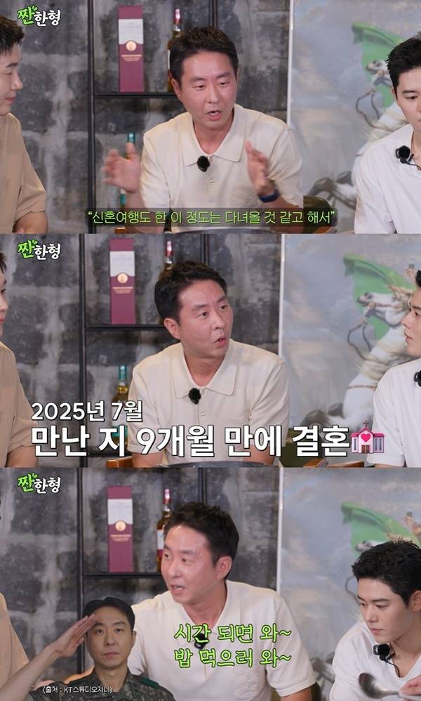 채널 ‘짠한형 신동엽’