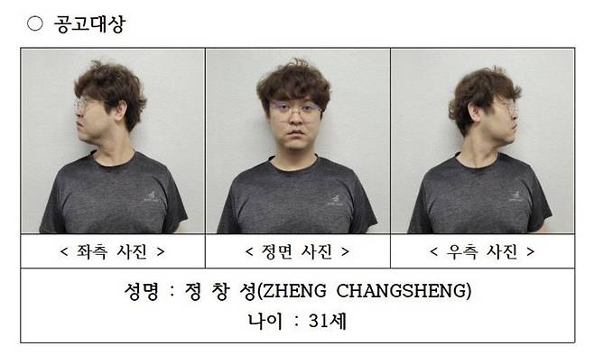 중국인 유학생 살해범 정창성. 경북경찰청 제공