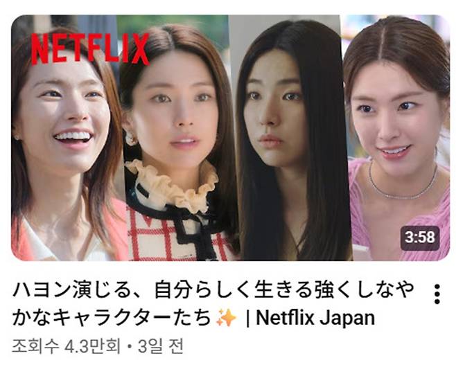넷플릭스 재팬 유튜브 채널