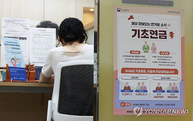 기초연금 개편안 어떻게? (서울=연합뉴스) 김주형 기자 = 기초연금 하후상박형 개편안 발표를 앞둔 26일 서울 국민연금공단 서울북부지역본부 종합상담실을 찾은 시민이 직원과 상담하고 있다. 2026.8.26 kjhpress@yna.co.kr