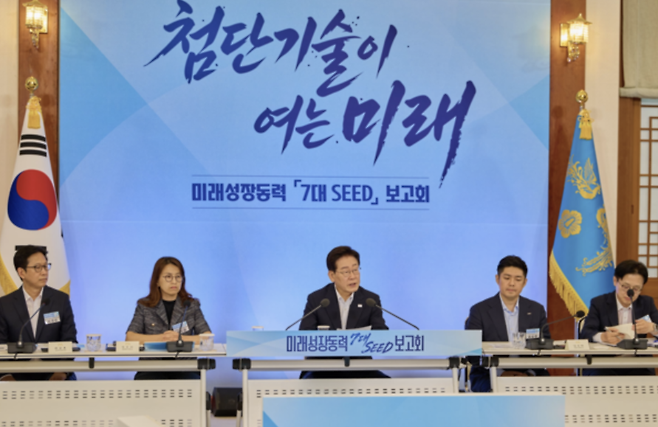 지난 8월 12일 이재명 대통령이 청와대에서 열린 미래성장동력 '7대 SEED' 보고회에서 발언하고 있다. (사진=청와대)