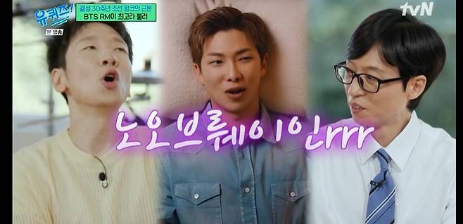 출처:tvN '유퀴즈 온더 블럭'