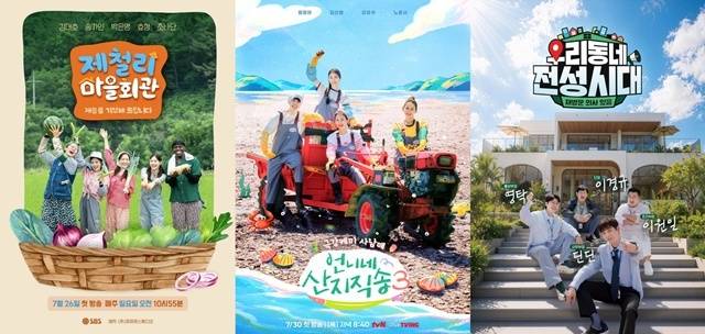지방 예능프로그램 '제철리 마을회관' '언니네 산지직송 3' '우리동네 전성시대'(왼쪽부터)가 브라운관에서 활약 중이다. 그 지역만이 가진 색다른 매력을 안방극장으로 옮겨오고 있다. /각 제작사