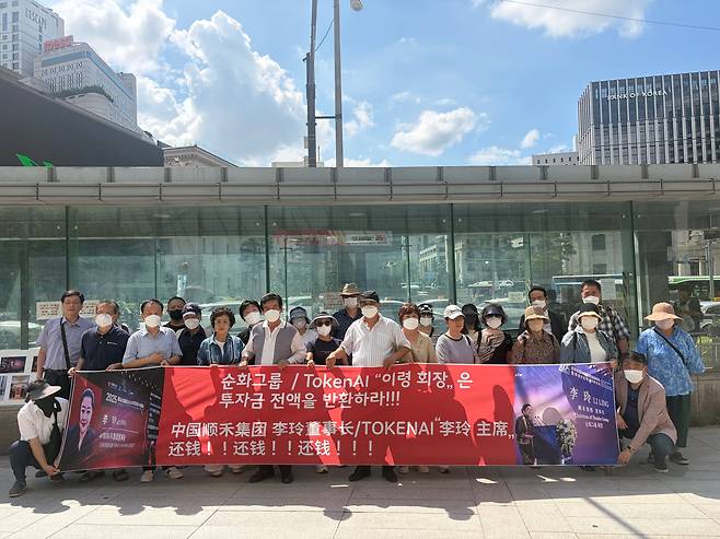 25일 오후 2시 서울 명동 중국대사관 인근, 코인 투자 사기 고령층 피해자들이 경찰 수사와 투자금 반환을 촉구하기 위해 모였다. /김진영 기자