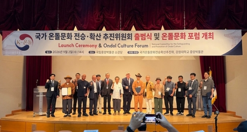 ▲ 2일 서울 국립중앙박물관 소강당에서 열린 국가 온돌문화 전승·확산 추진위원회에서 참석자들이 기념 촬영을 하고 있다. 연합뉴스