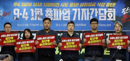 27일 서울 중구 전국금융산업노동조합 투쟁상황실에서 열린 금융노조 9.4총파업 기자간담회에서 윤석구 위원장을 비롯한 조합원들이 손피켓을 들고 구호를 외치고 있다. 뉴시스