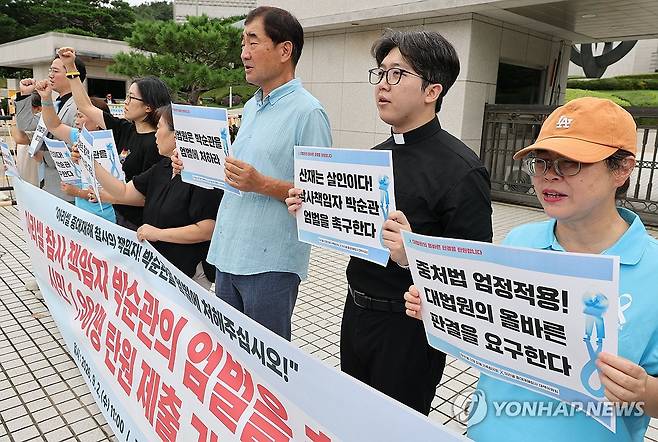 아리셀 참사 책임자 엄벌 촉구 (서울=연합뉴스) 한종찬 기자 = 2일 서울 서초구 대법원 앞에서 열린 아리셀 중대재해참사 책임자 박순관 엄중처벌 촉구 탄원 제출 기자회견에서 참가자들이 구호를 외치고 있다. 2026.9.2 saba@yna.co.kr