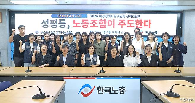 ▲ 한국노총은 2일 오후 한국노총회관에서 고용평등공시제를 의제로 노조 역할을 강조한 정책간담회를 열었다. <한국노총>