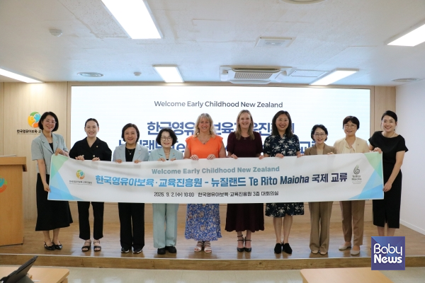 한국영유아보육교육진흥원, 뉴질랜드 ECNZ와 영유아 보육·교육 국제 교류 사진. ⓒ한국영유아보육교육진흥원