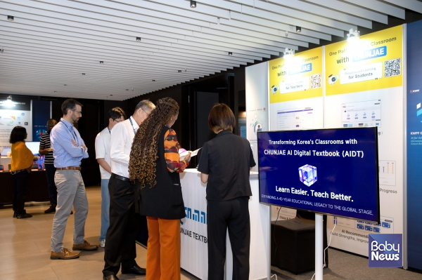 세계은행 EdTech Expo 참가 이미지. ⓒ천재교과서
