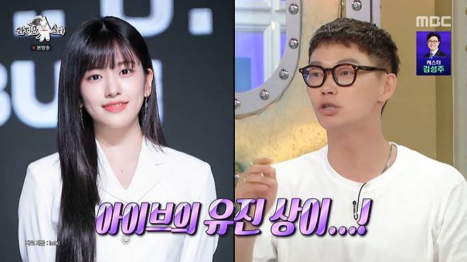 MBC '라디오스타' 화면 캡처