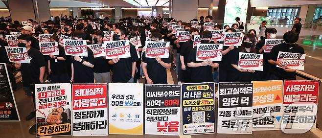21일 카카오뱅크가 위치한 경기 성남시 판교테크원에서 카카오 노조 조합원들이 성과급 보상체계를 둘러싼 사측과의 갈등과 관련해 성실 교섭을 촉구하며 피케팅을 하고 있다. 카카오뱅크 노조는 오는 31일에 전일 파업을 예고했다. 2026.7.21 ⓒ 뉴스1 이종수 기자