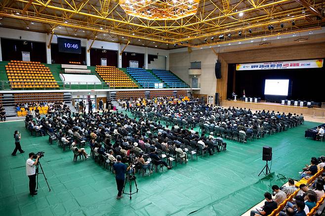 제천시가 지난달 20일 진행한 법무부 교정시설 제안 관련 시민 공청회. 제천시 제공