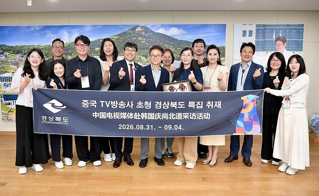 중국 랴오닝TV·장쑤TV 취재진과 경북도 관광마켓팅과 직원들이 기념촬영을 하고 있다. 경북도 제공