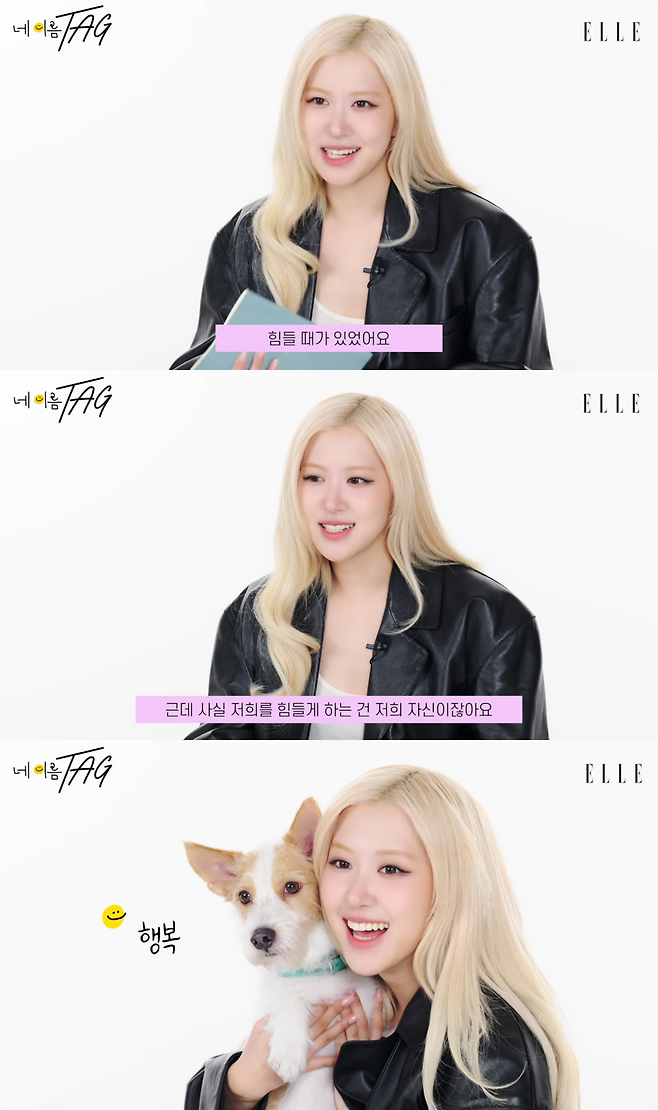 유튜브 채널 ‘엘르 코리아_ELLE KOREA’ 캡처