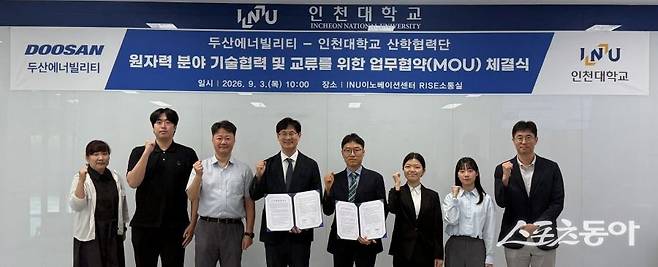 인천대 산학협력단-두산에너빌리티, 원자력 기술 협력 업무협약을 체결했다. 사진제공 | 인천대