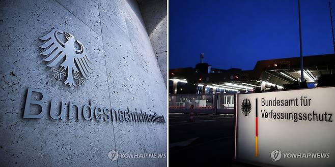 독일 정보기관: 연방정보국(좌측) 연방헌법수호청(우측) 연합뉴스 자료사진
