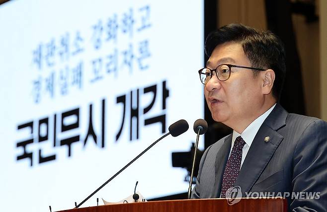 발언하는 정점식 원내대표 (서울=연합뉴스) 이동해 기자 = 국민의힘 정점식 원내대표가 3일 국회에서 열린 정책 의원총회에서 발언하고 있다. 2026.9.3 eastsea@yna.co.kr