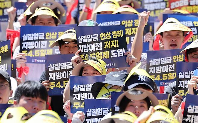 전국금융산업노동조합 조합원들이 4일 서울 종로구 동화면세점 앞에서 열린 금융노동자 총파업 집회에서 국책은행 지방이전 저지와 주 4.5일제 도입을 촉구하며 구호를 외치고 있다. 2026.9.4/사진=뉴스1 /사진=(서울=뉴스1) 김성진 기자
