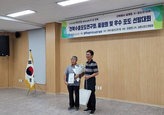 전북자치도 수출포도 품평회에서 금상을 수상한 장수군 이기완씨 ⓒ 장수군 제공