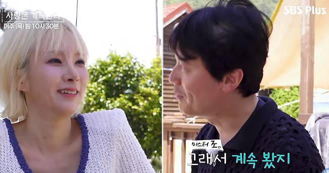 SBS Plus·ENA '나는 SOLO, 그 후 사랑은 계속된다'
