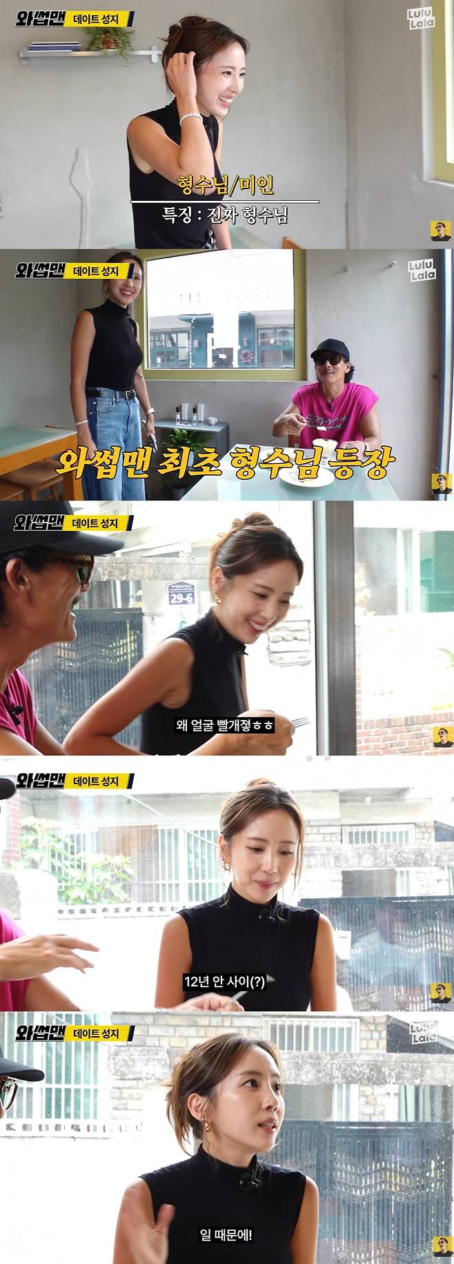 박준형 아내의 얼굴이 최초 공개됐다./사진='와썹맨'