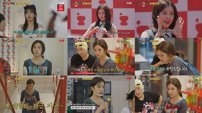 출처:tvN '우주떡집'
