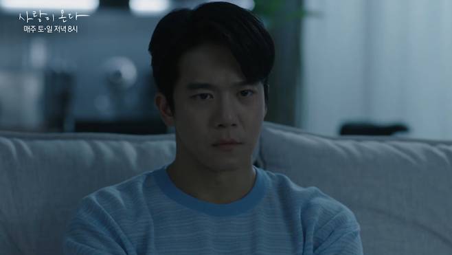 드라마 ‘사랑이 온다’