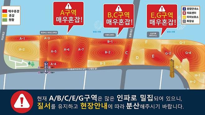 이날 오후 3시 기준 서울세계불꽃축제 행사장 혼잡도 안내에서 여의도한강공원 A·B·C·E·G 구역이 '매우 혼잡' 단계로 표시돼 있다. 한화 제공