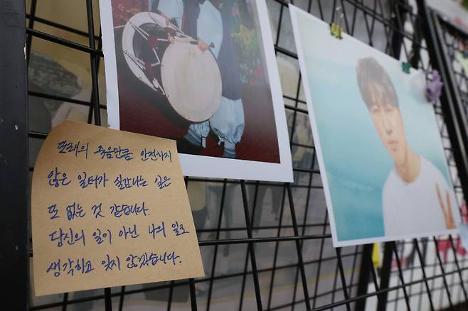 2026년 8월21일 오후 서울 종로구 청와대 사랑채 앞에서 열린 ‘만도 평택공장 비정규직 고 김승모 추모제’에 고인을 애도하는 메모가 붙어 있다. 한겨레 최현수 기자 emd@hani.co.kr
