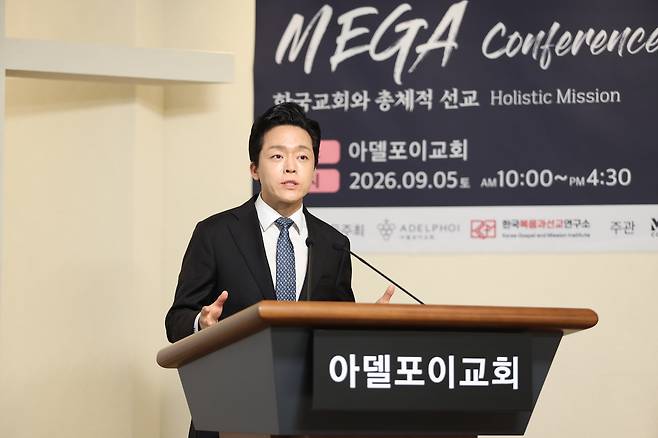 임동현 아델포이교회 목사가 5일 제2회 메가콘퍼런스에서 말씀을 전하고 있다. 아델포이교회 제공