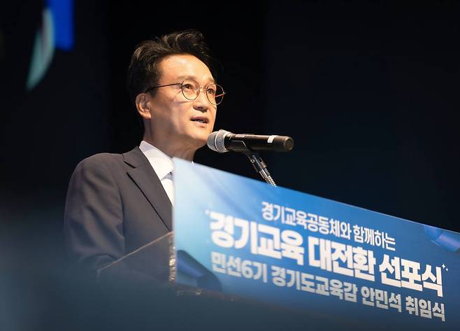 안민석 경기도교육감이 1일 오후 경기도교육청 조원청사에서 열린 취임식에서 취임사를 하고 있다. 경기도교육청 제공