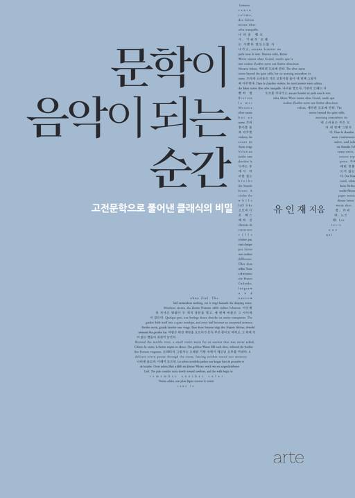 유인재/아르테/2만5000원