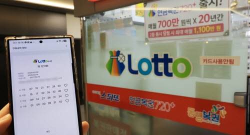 모바일로도 구매 가능한 로또