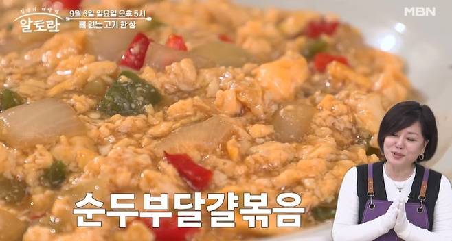 ‘알토란’ 두부전골, 콩나물전