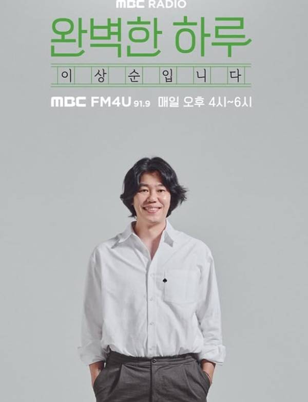 이상순 / 사진=MBC FM4U 완벽한 하루 이상순