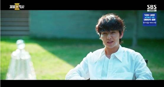 /사진=SBS '재벌X형사2'