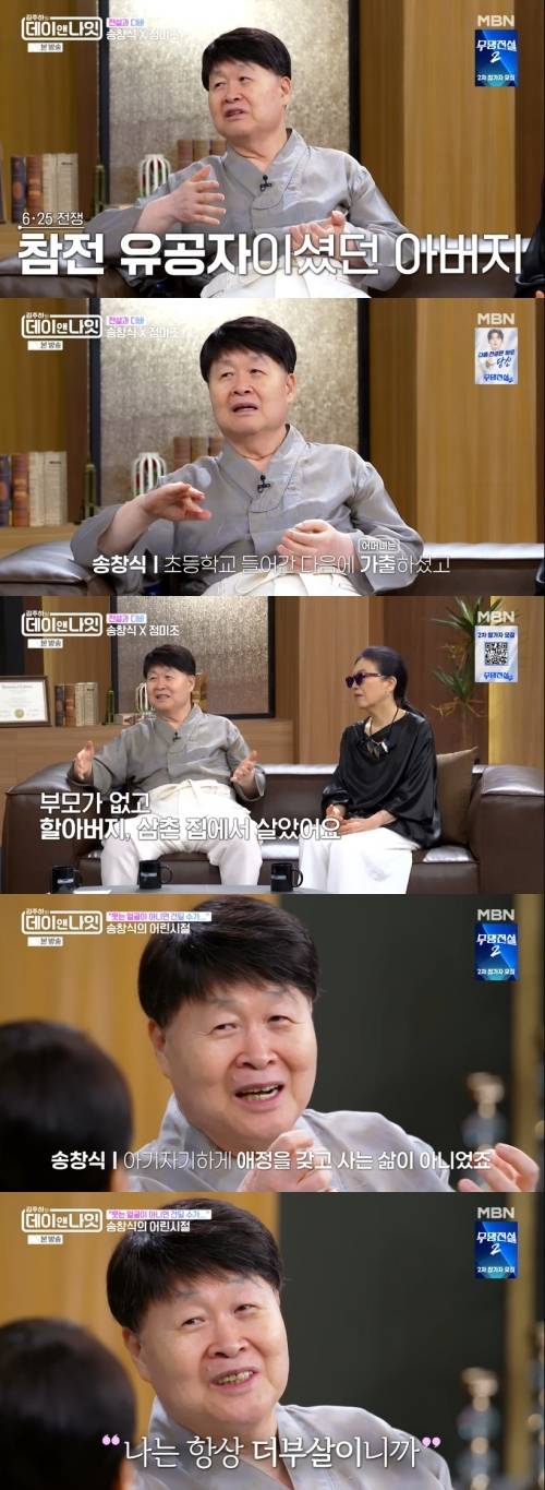 ‘김주하의 데이앤나잇’ 사진|MBN