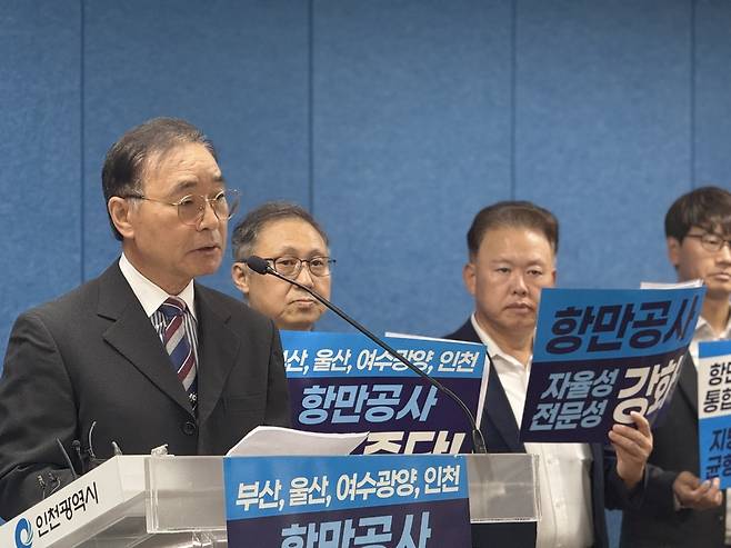 인천항발전협의회와 인천평화복지연대, 인천경제정의실천시민연합 등 시민사회단체는 7일 오전 인천시청 브리핑룸에서 ''항만공사 통합 추진 철회 촉구 전국 동시 기자회견''을 열었다. <우제성 기자>