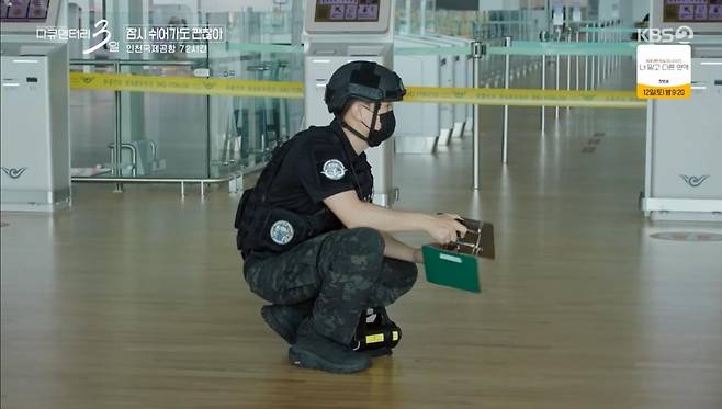 출처:KBS 2TV ‘다큐멘터리 3일’
