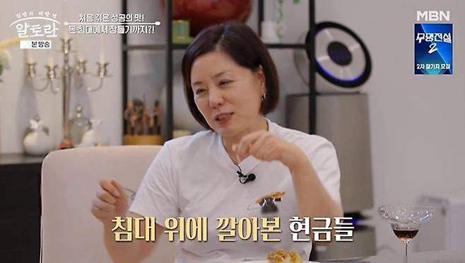 MBN '알토란'