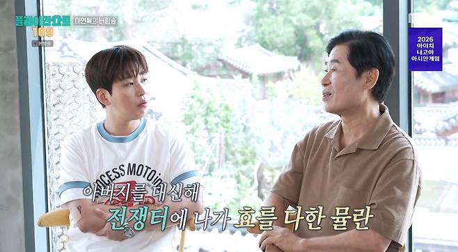 출처:MBC '플레이리스트 109'