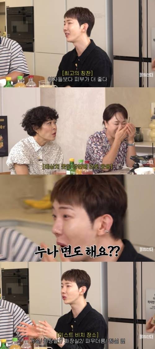 유튜브 '롤링썬더 - 신여성' 화면 캡처