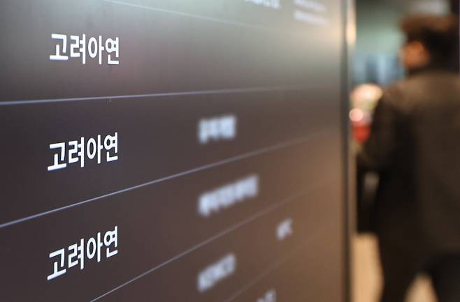 서울 종로구 고려아연 본사 모습. /뉴스1