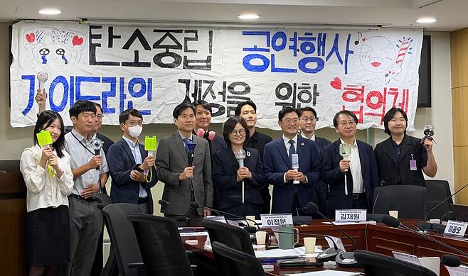 '탄소중립 공연·행사 가이드라인 제정을 위한 협의체 출범 및 제1차 정책토론회' (서울=연합뉴스) 김선우 기자 = 8일 서울 영등포구 국회의원회관에서 '탄소중립 공연·행사 가이드라인 제정을 위한 협의체 출범 및 제1차 정책토론회'가 진행됐다. 2026.9.8 sunwoo@yna.co.kr