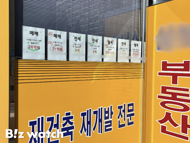서울 강남구 대치동 은마종합상가의 한 공인중개사사무소. 창문에 매매와 전세, 월세 매물 안내가 붙어있다. /사진=김진수 기자